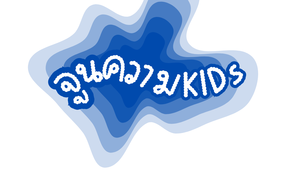 “จูนความKIDs” กระชับความสัมพันธ์ครอบครัวช่วงปิดภาคเรียน